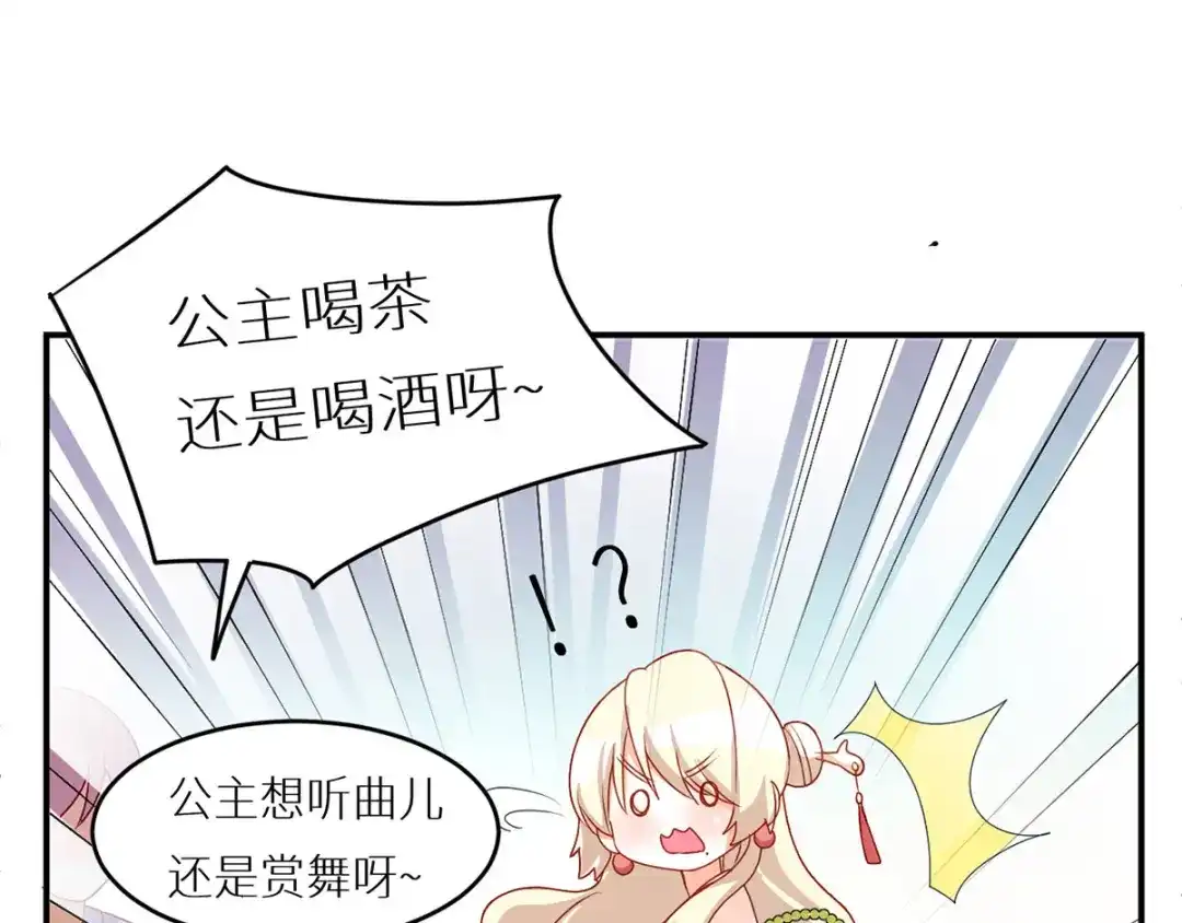 《女帝多蓝颜》番外 美人如蝶 第14页
