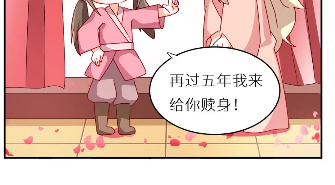 《女帝多蓝颜》番外 美人如蝶 第57页