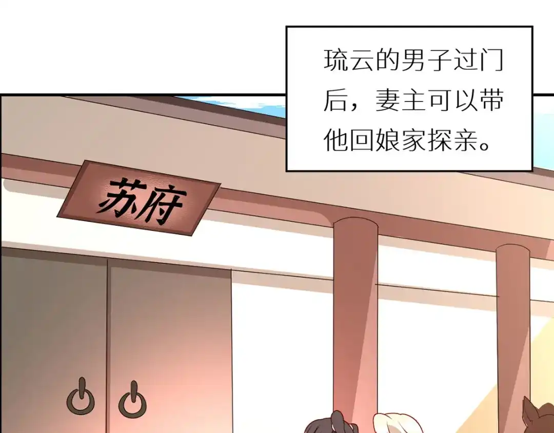 《女帝多蓝颜》番外 美人如蝶 第2页