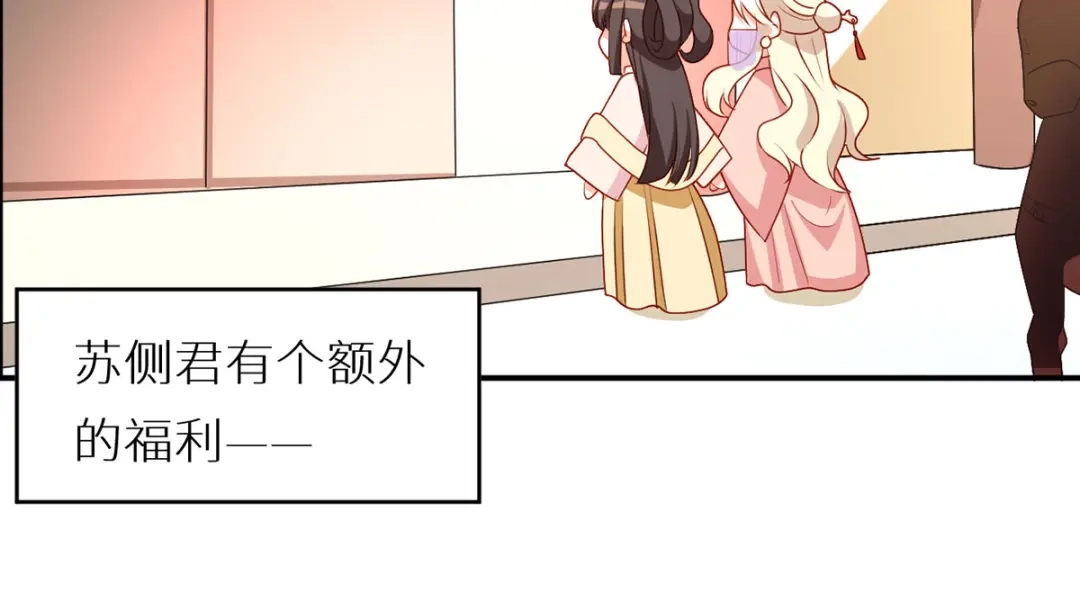 《女帝多蓝颜》番外 美人如蝶 第3页
