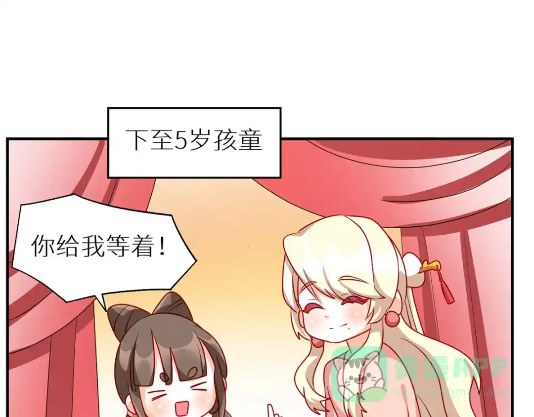 《女帝多蓝颜》番外 美人如蝶 第56页
