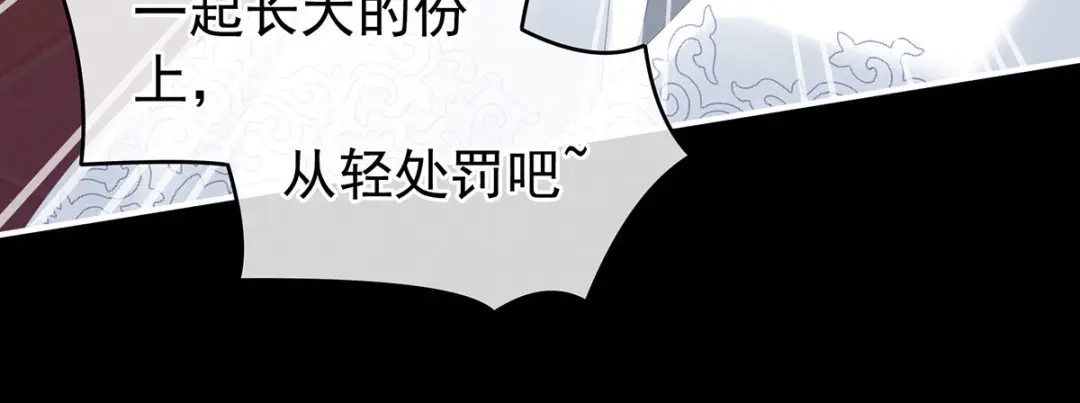 《女帝多蓝颜》第194话 我到底算什么？ 第94页