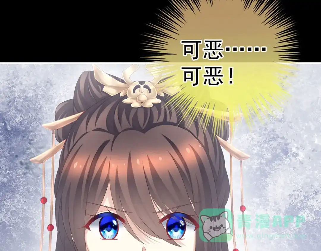 《女帝多蓝颜》第194话 我到底算什么？ 第31页