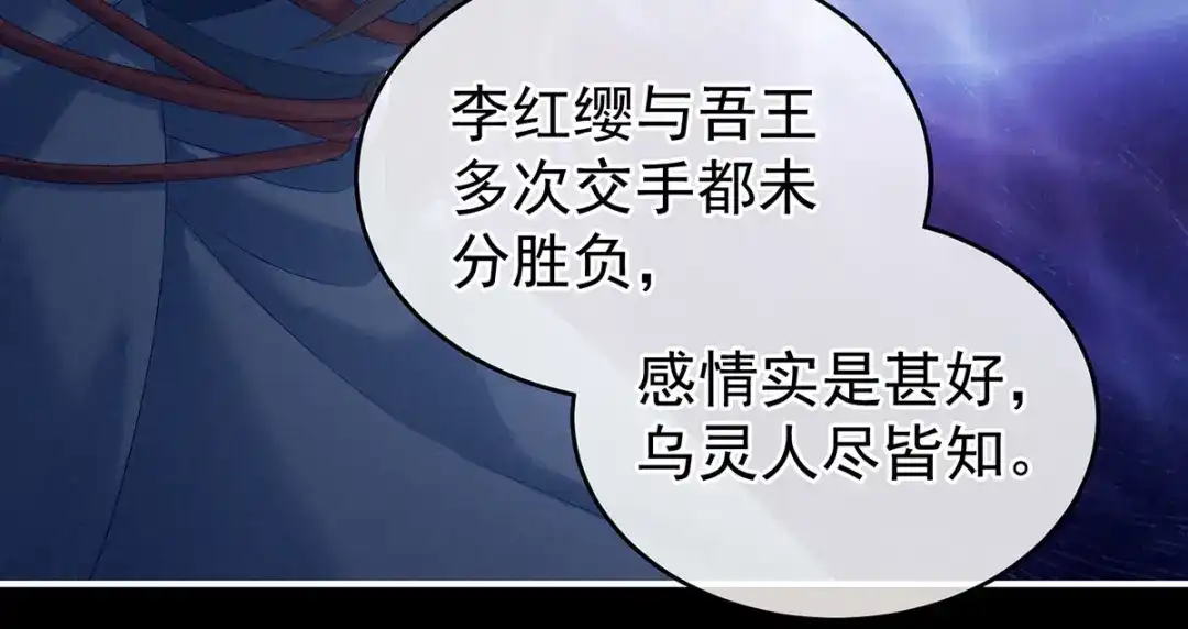 《女帝多蓝颜》第194话 我到底算什么？ 第17页