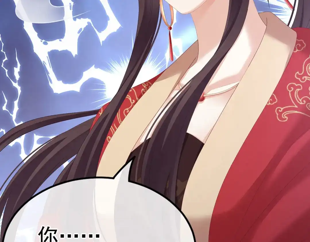 《女帝多蓝颜》第194话 我到底算什么？ 第63页