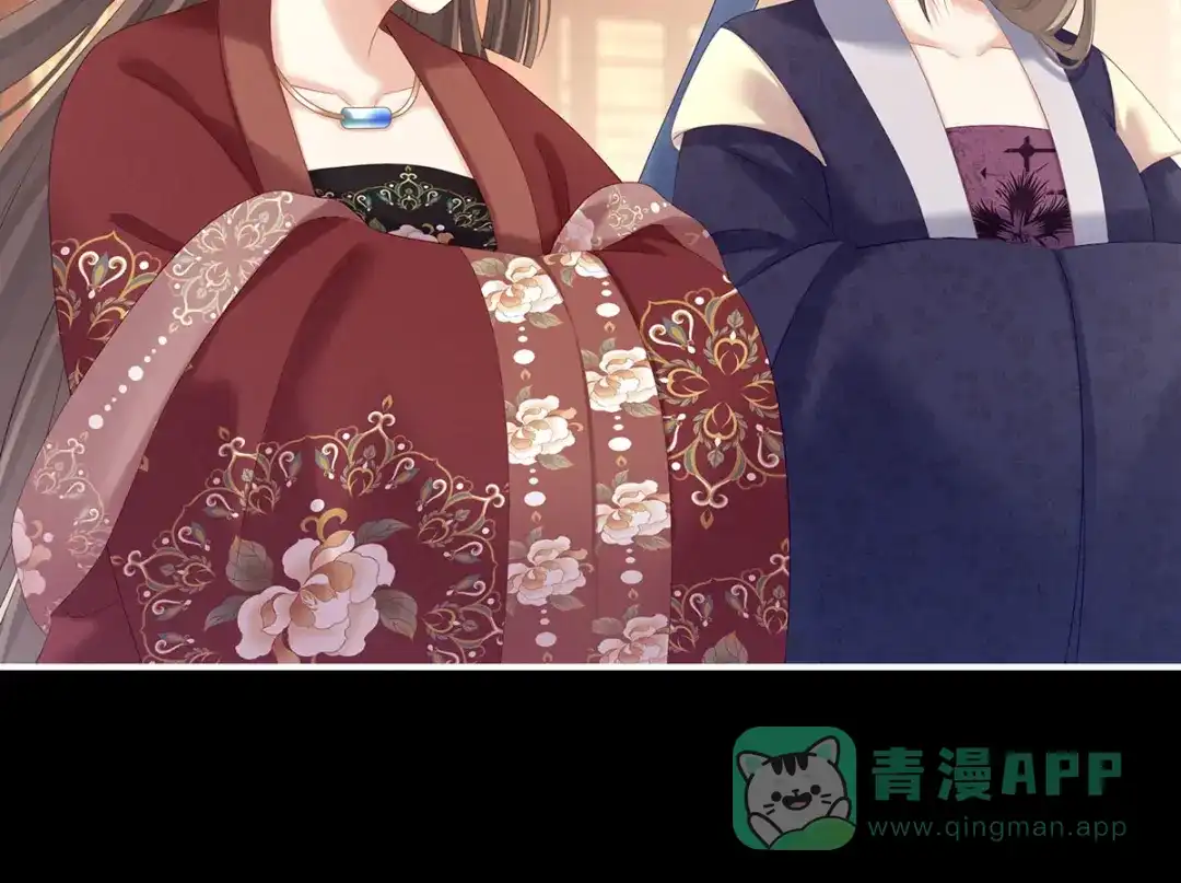 《女帝多蓝颜》第194话 我到底算什么？ 第96页