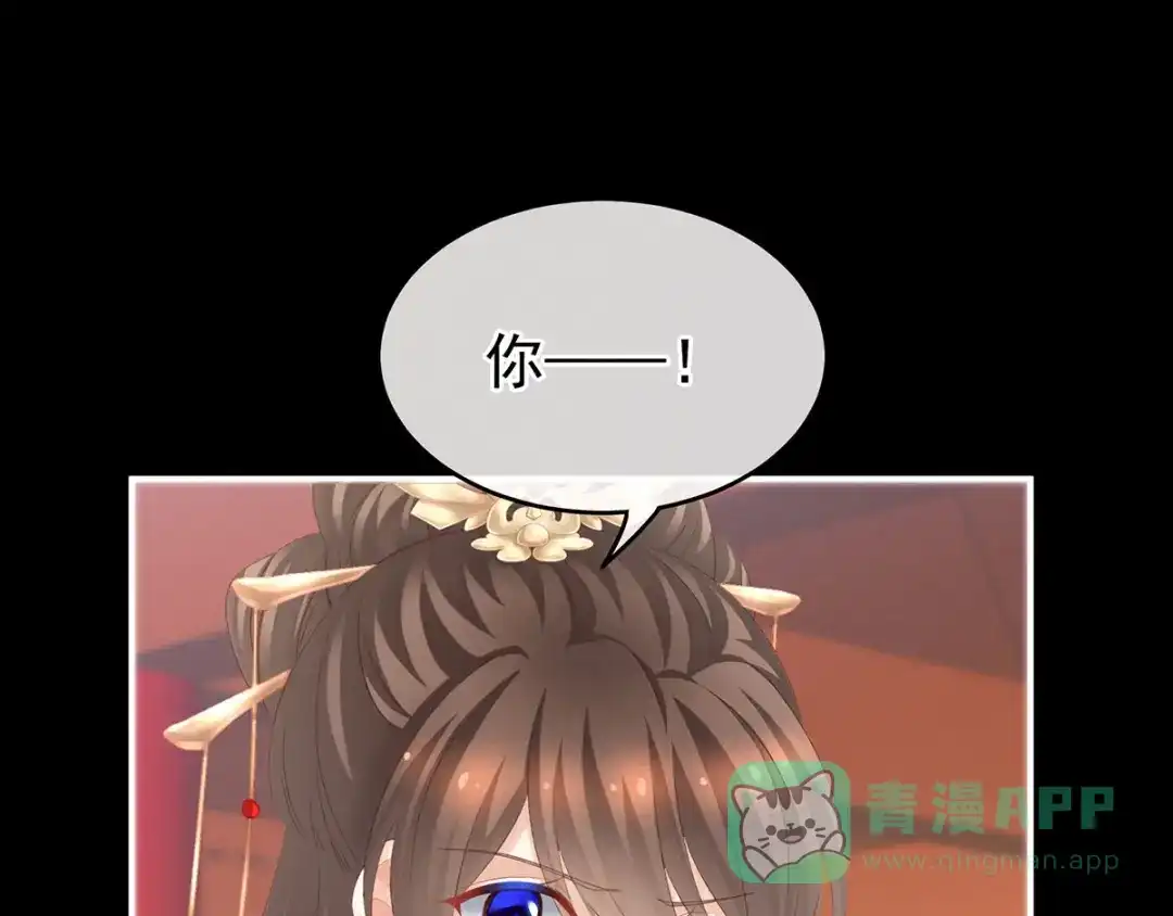 《女帝多蓝颜》第194话 我到底算什么？ 第26页