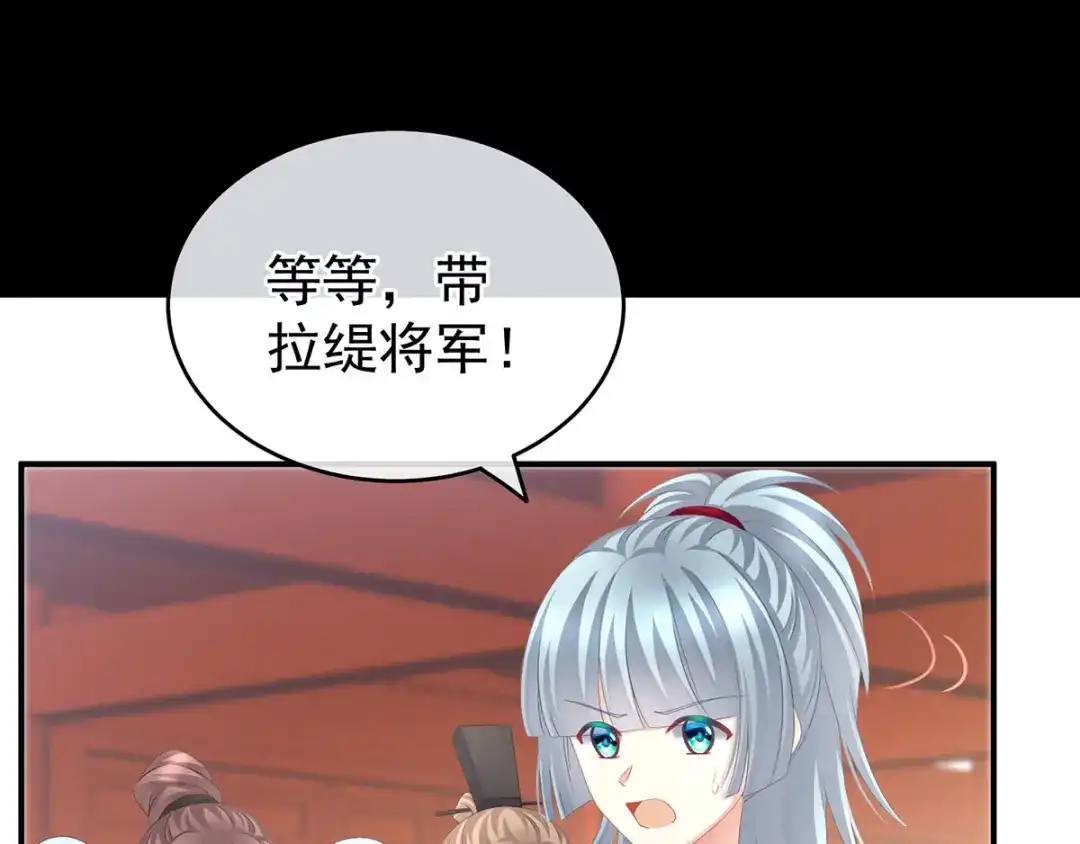 《女帝多蓝颜》第194话 我到底算什么？ 第12页