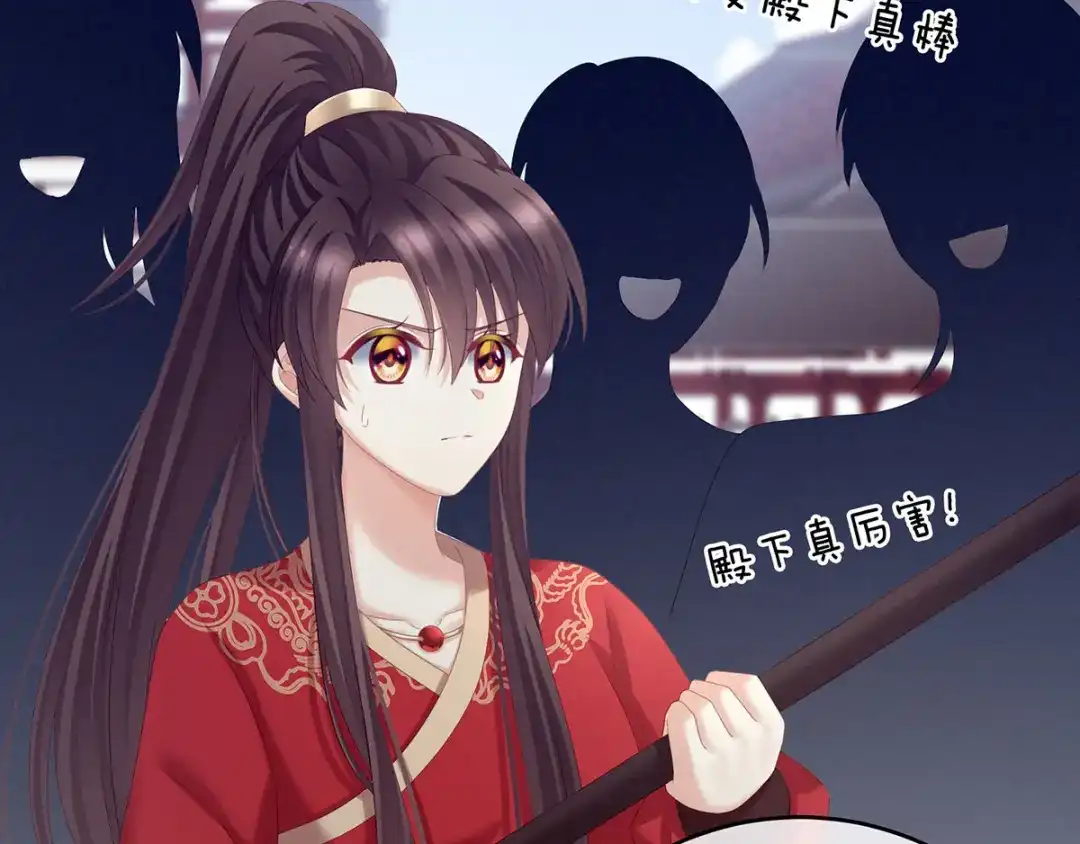 《女帝多蓝颜》第194话 我到底算什么？ 第119页
