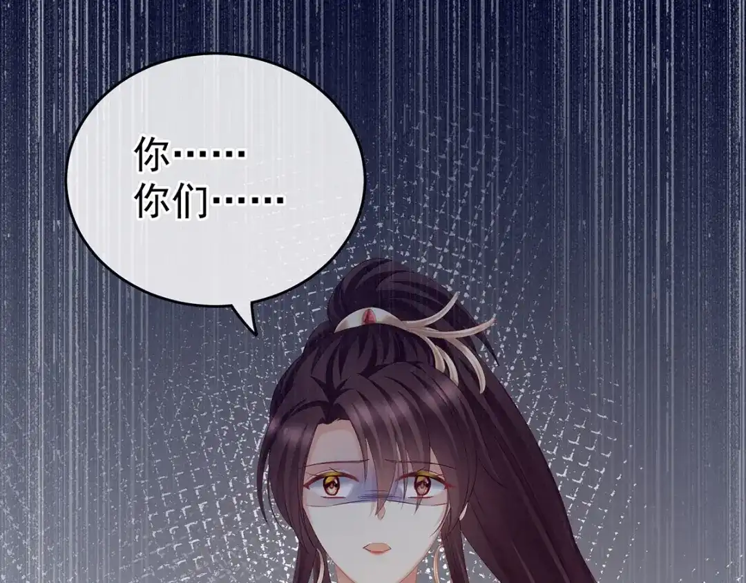 《女帝多蓝颜》第194话 我到底算什么？ 第23页