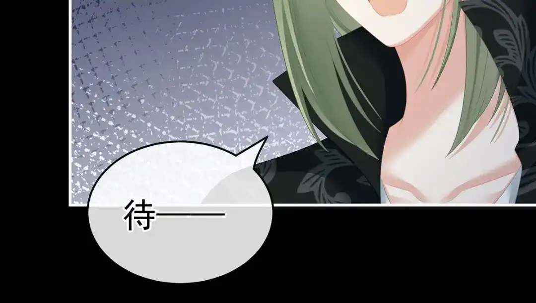 《女帝多蓝颜》第194话 我到底算什么？ 第47页