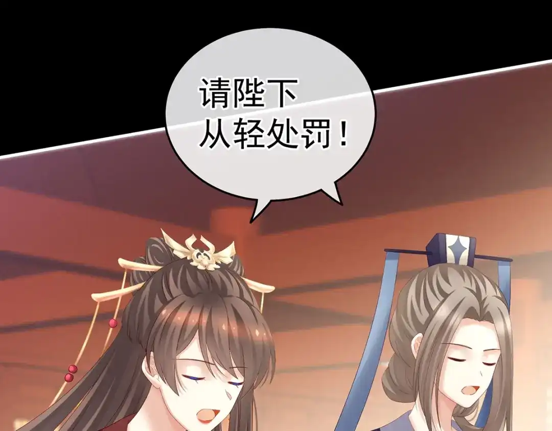 《女帝多蓝颜》第194话 我到底算什么？ 第95页