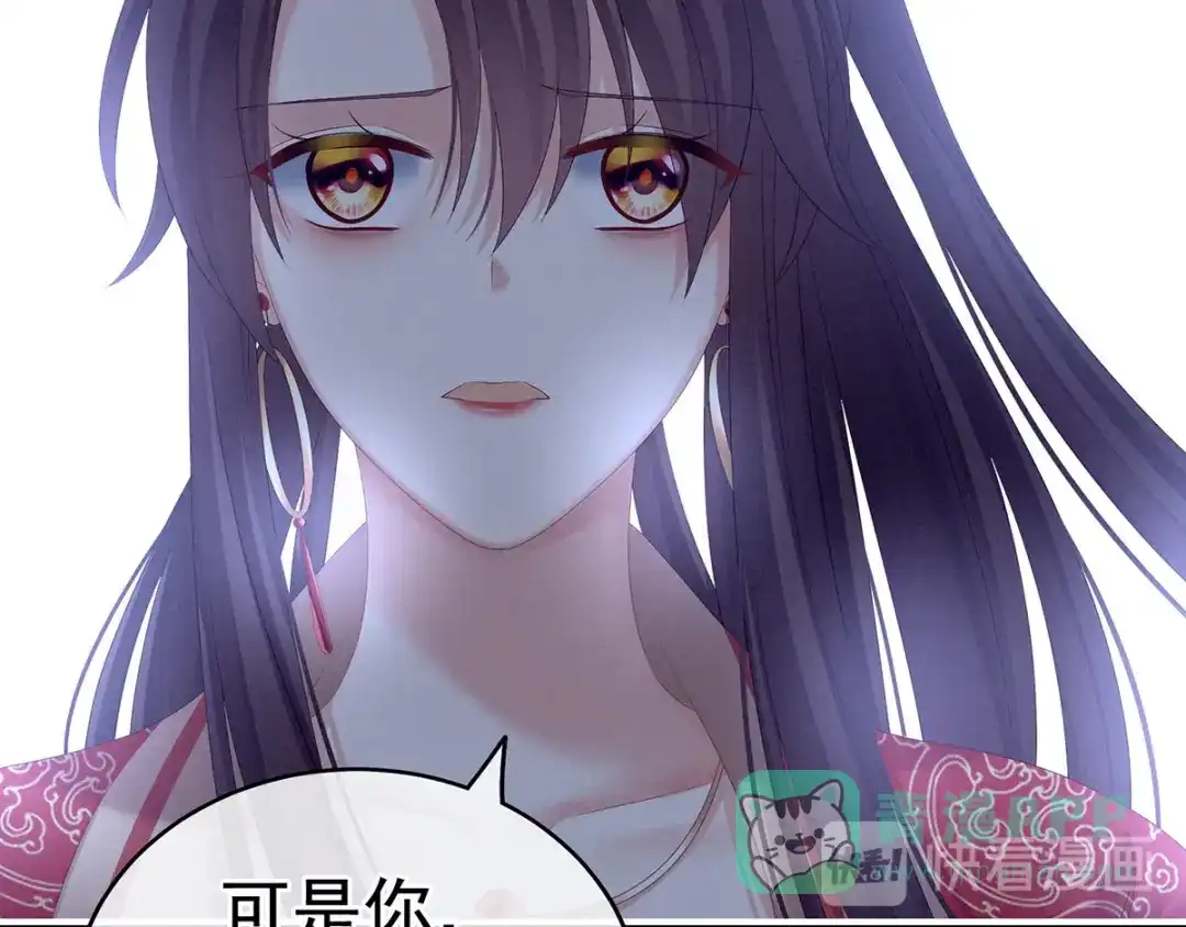 《女帝多蓝颜》第194话 我到底算什么？ 第116页