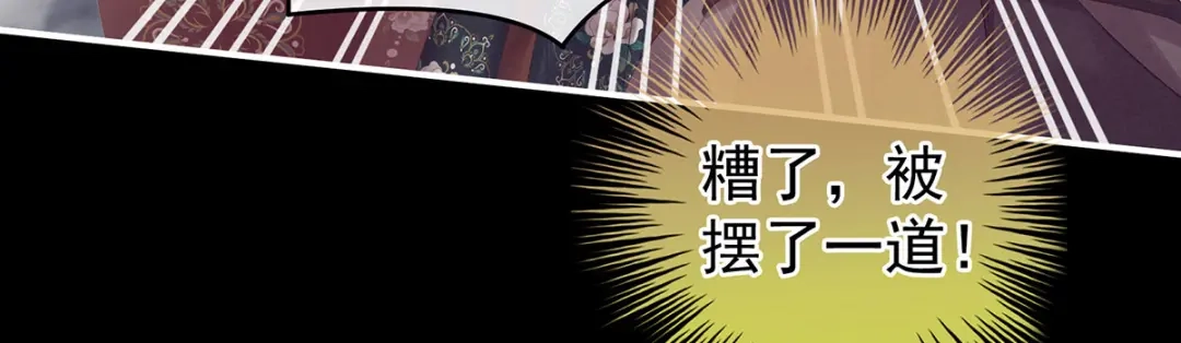 《女帝多蓝颜》第194话 我到底算什么？ 第7页
