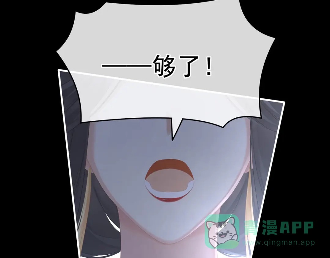 《女帝多蓝颜》第194话 我到底算什么？ 第51页