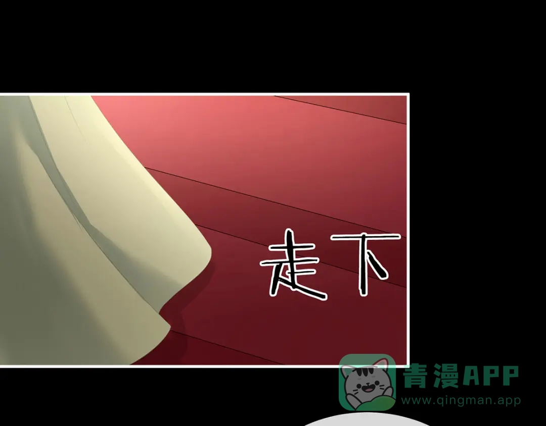 《女帝多蓝颜》第194话 我到底算什么？ 第76页