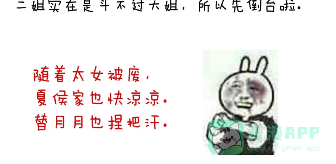 《女帝多蓝颜》第194话 我到底算什么？ 第131页