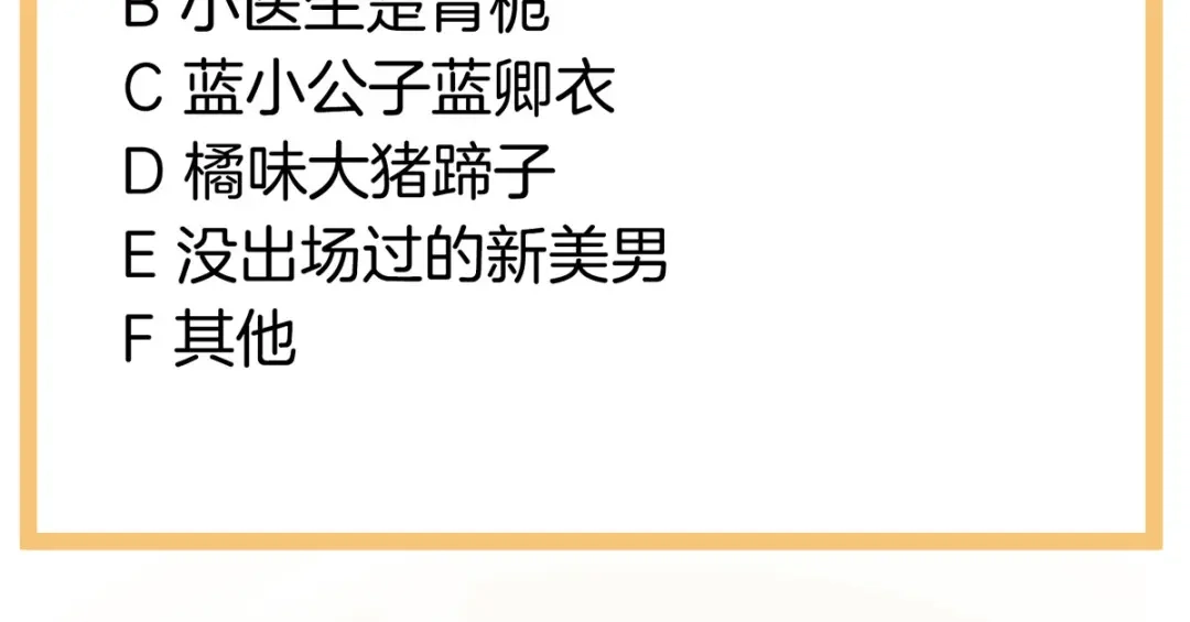 《女帝多蓝颜》第194话 我到底算什么？ 第135页