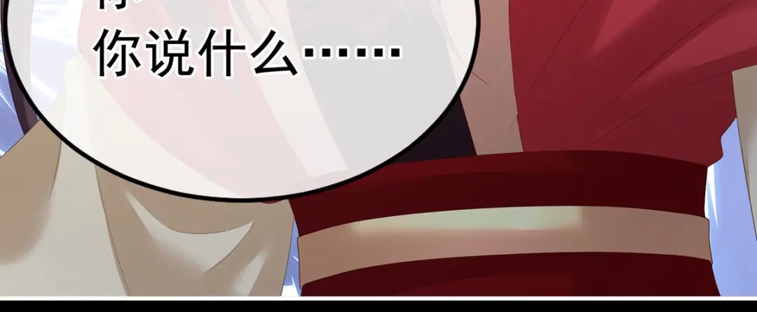 《女帝多蓝颜》第194话 我到底算什么？ 第64页
