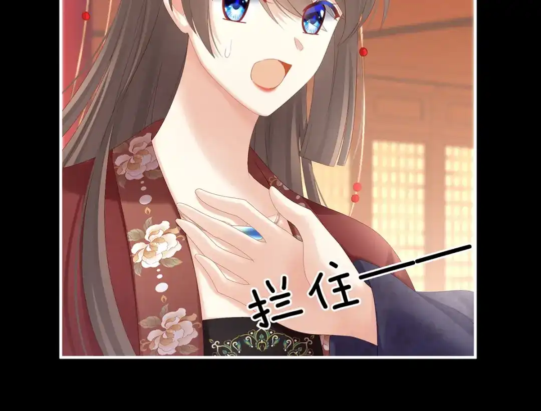 《女帝多蓝颜》第194话 我到底算什么？ 第27页