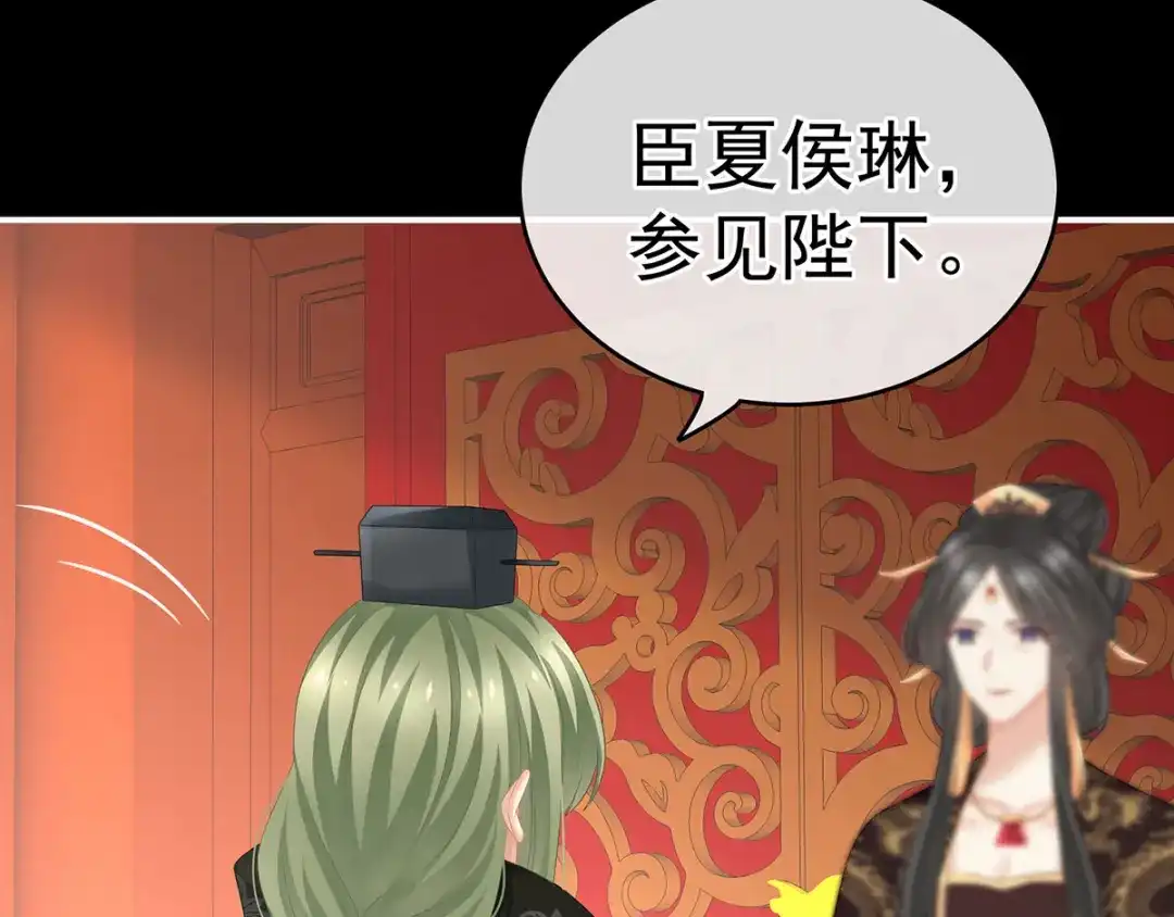 《女帝多蓝颜》第194话 我到底算什么？ 第77页