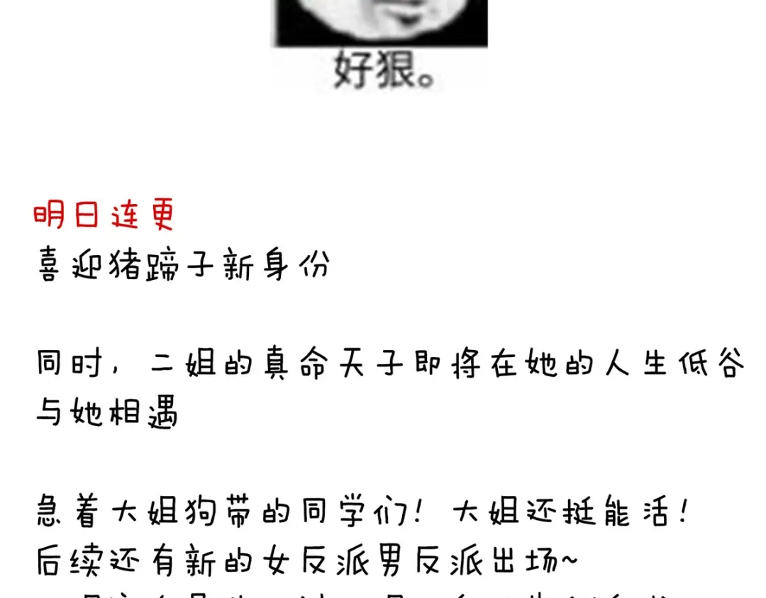 《女帝多蓝颜》第194话 我到底算什么？ 第130页