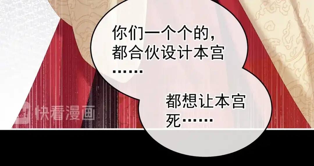 《女帝多蓝颜》第194话 我到底算什么？ 第25页