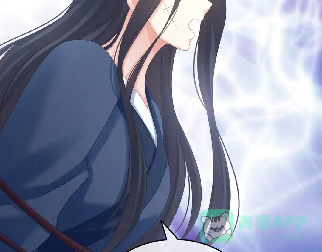 《女帝多蓝颜》第194话 我到底算什么？ 第16页