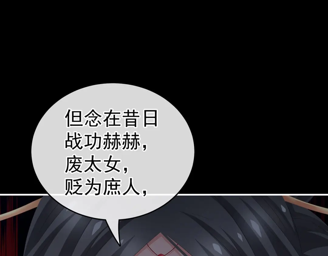 《女帝多蓝颜》第194话 我到底算什么？ 第59页