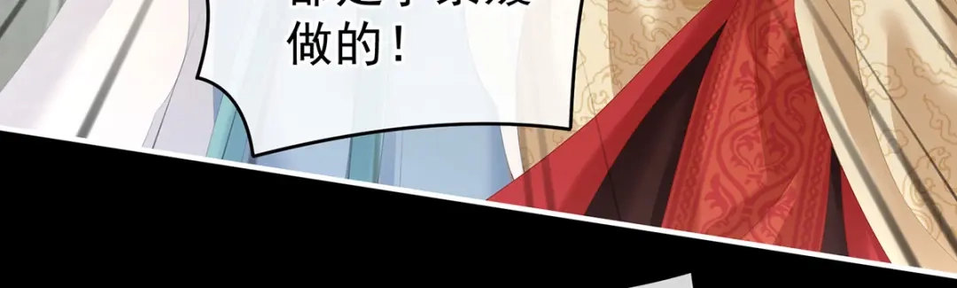 《女帝多蓝颜》第194话 我到底算什么？ 第50页