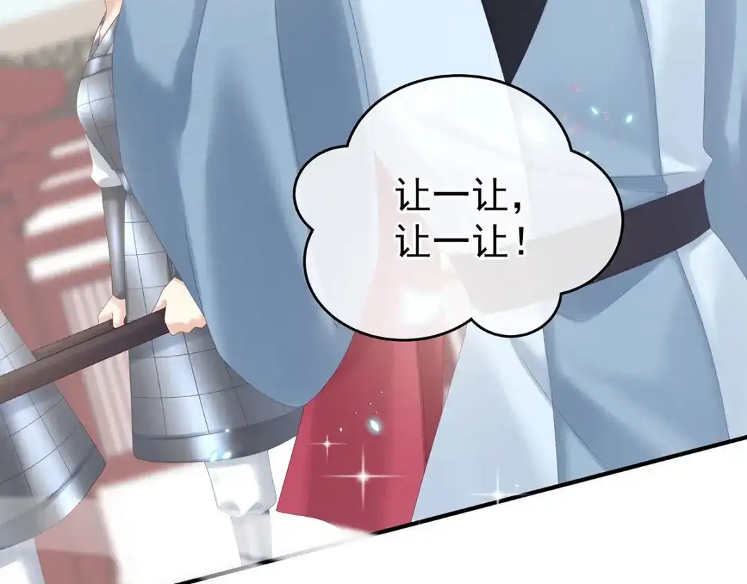 《女帝多蓝颜》第195话 四海清平，天下安宁 第65页