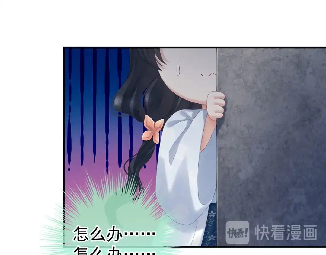 《女帝多蓝颜》第195话 四海清平，天下安宁 第79页