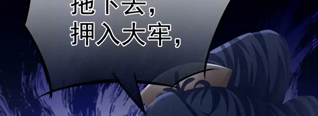 《女帝多蓝颜》第195话 四海清平，天下安宁 第12页