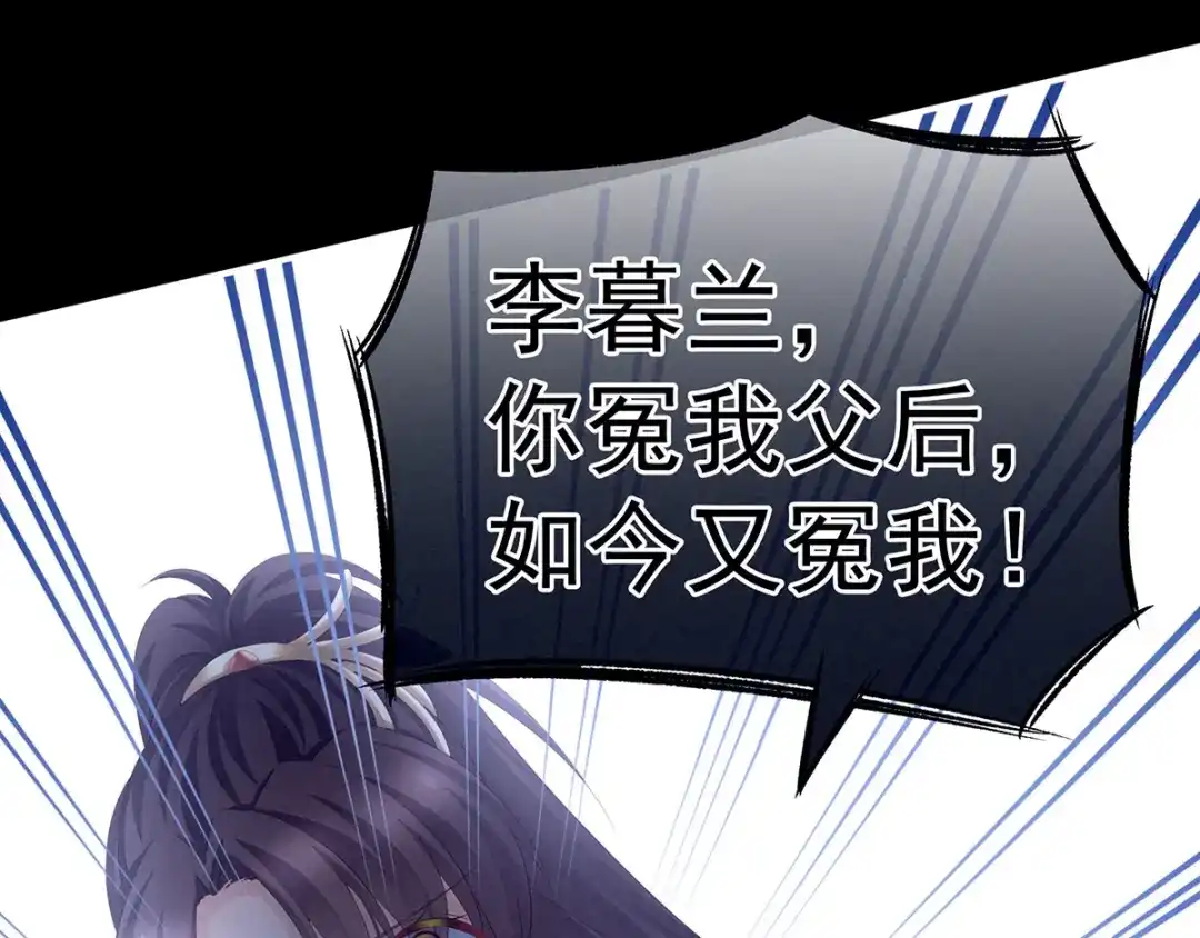 《女帝多蓝颜》第195话 四海清平，天下安宁 第8页