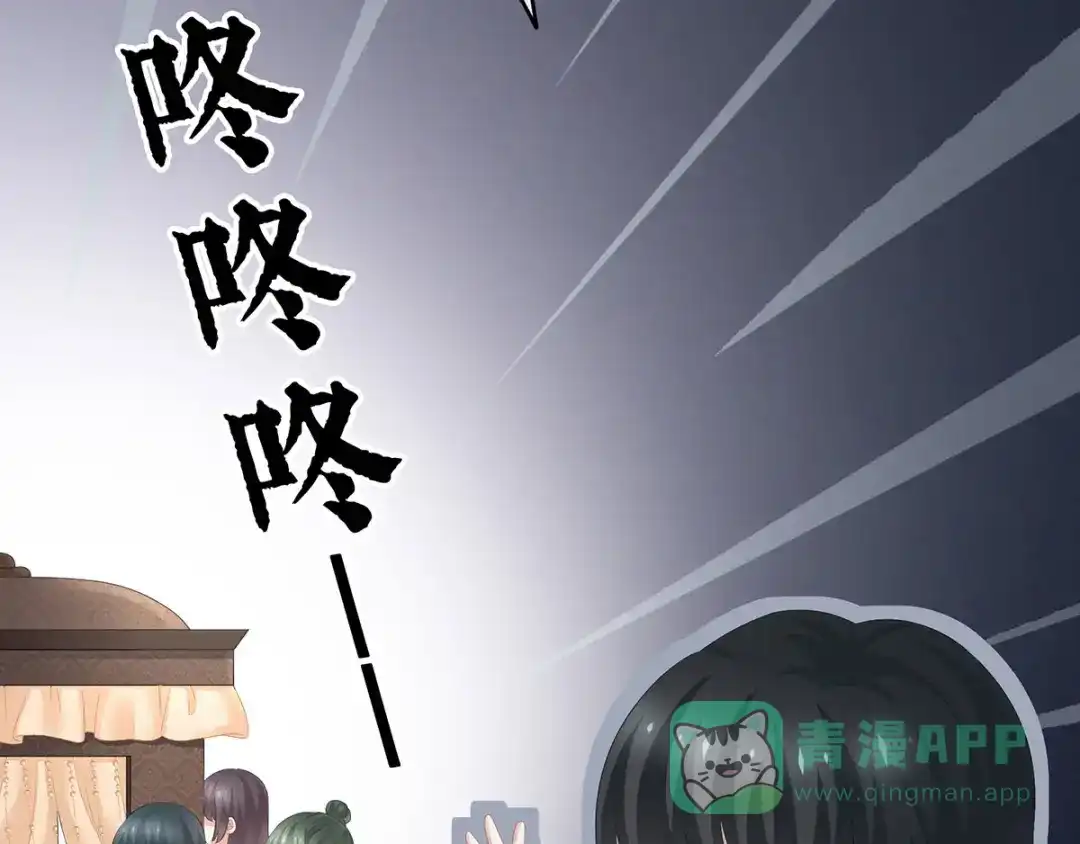 《女帝多蓝颜》第195话 四海清平，天下安宁 第101页