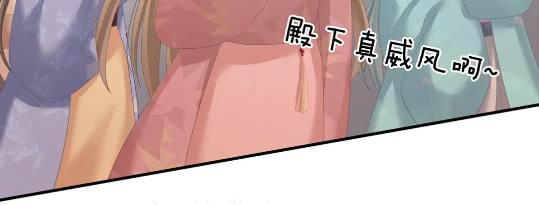 《女帝多蓝颜》第195话 四海清平，天下安宁 第88页
