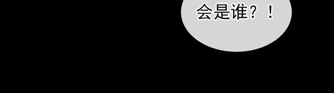 《女帝多蓝颜》第195话 四海清平，天下安宁 第48页