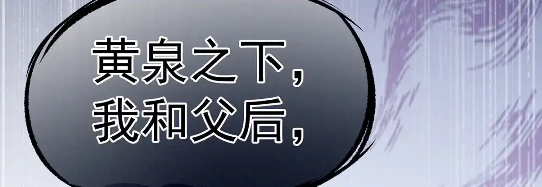 《女帝多蓝颜》第195话 四海清平，天下安宁 第19页