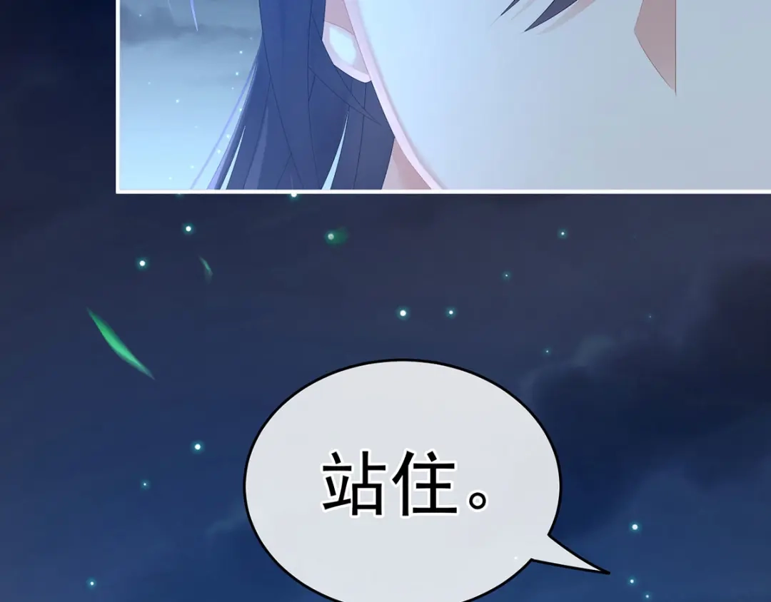 《女帝多蓝颜》第195话 四海清平，天下安宁 第112页