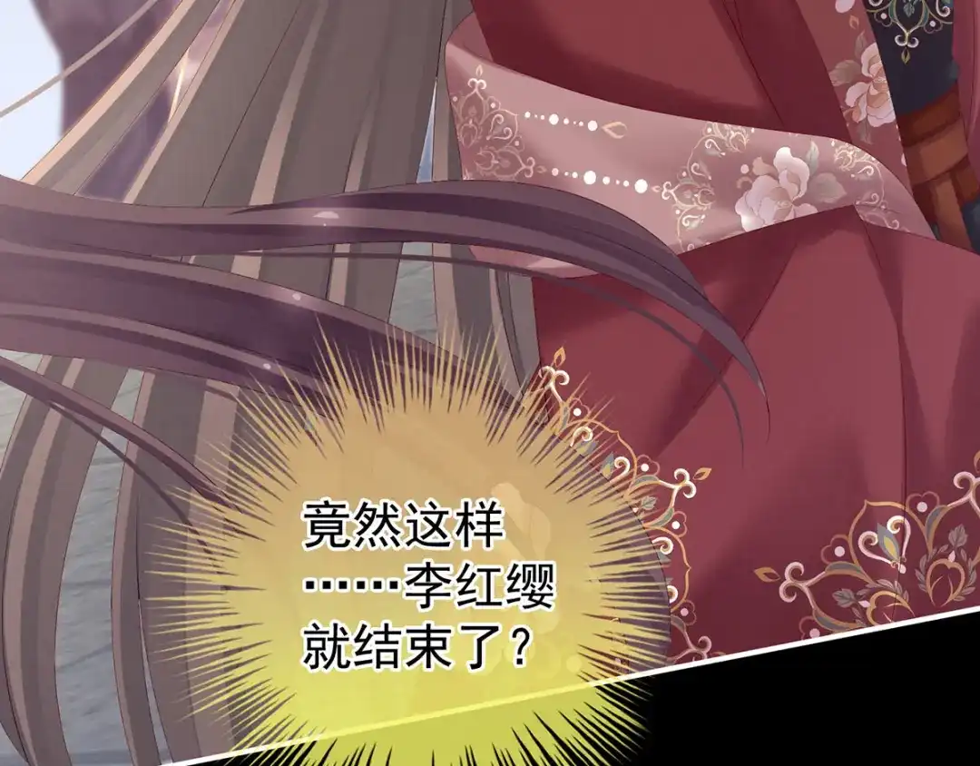 《女帝多蓝颜》第195话 四海清平，天下安宁 第29页