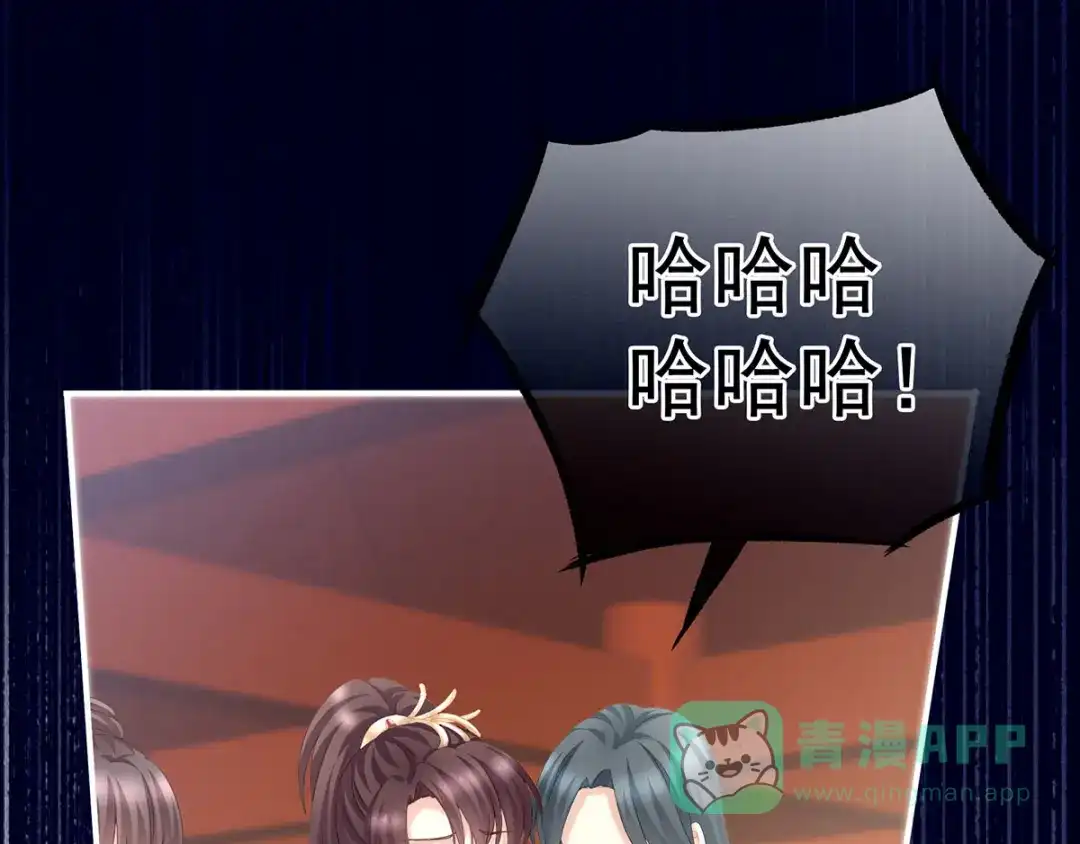 《女帝多蓝颜》第195话 四海清平，天下安宁 第16页