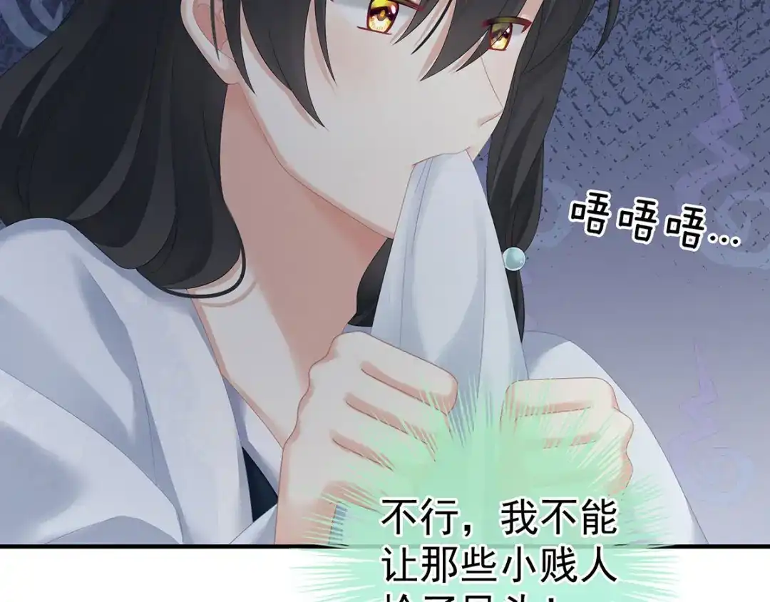 《女帝多蓝颜》第195话 四海清平，天下安宁 第90页