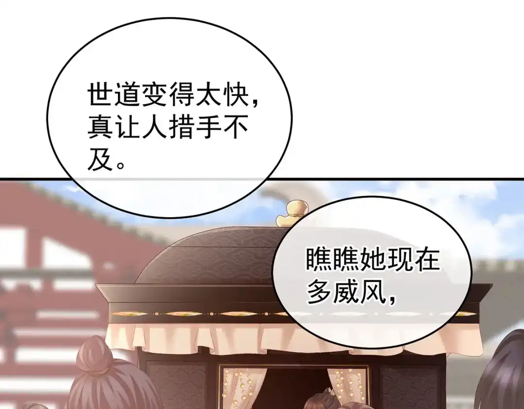 《女帝多蓝颜》第195话 四海清平，天下安宁 第73页