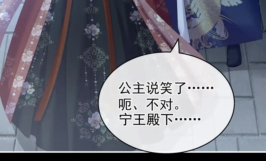 《女帝多蓝颜》第195话 四海清平，天下安宁 第107页