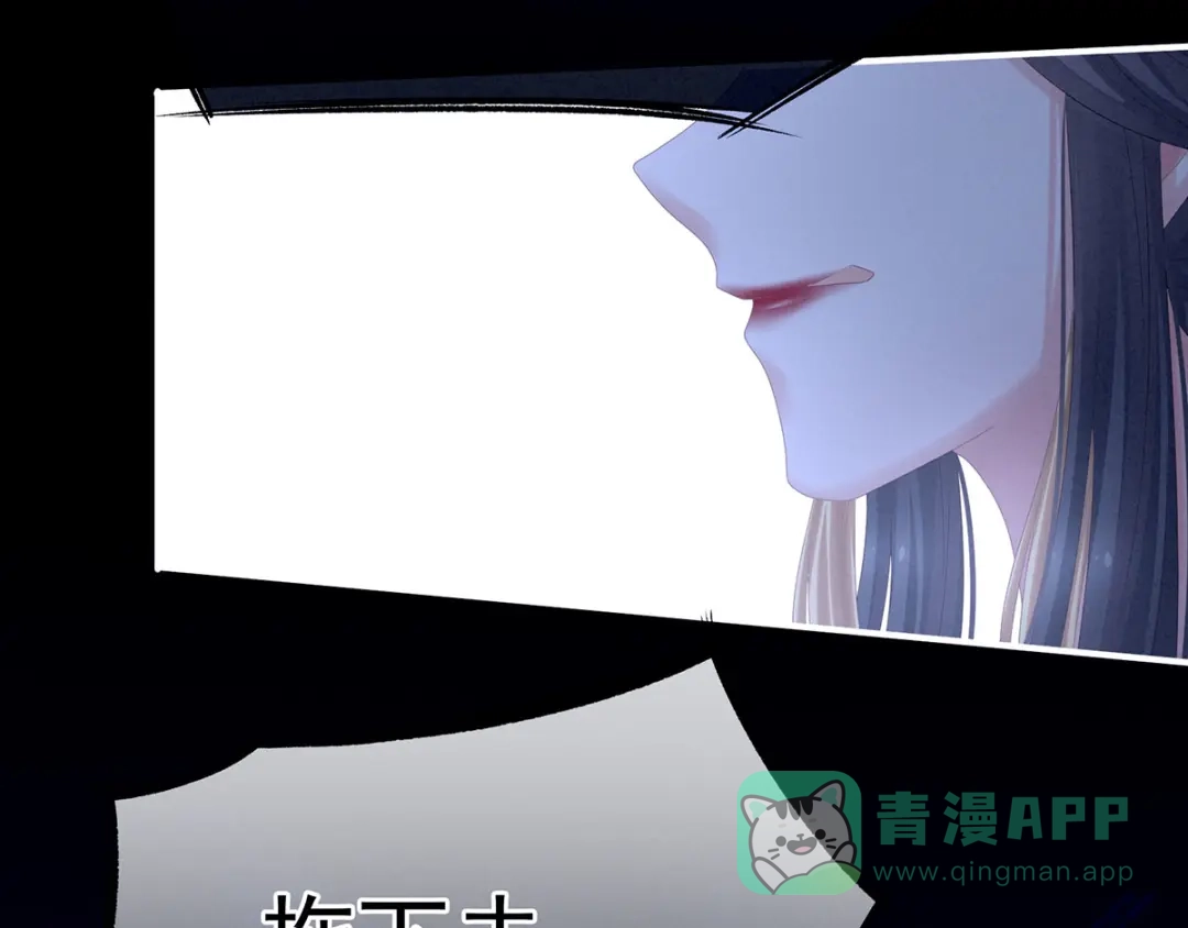 《女帝多蓝颜》第195话 四海清平，天下安宁 第11页