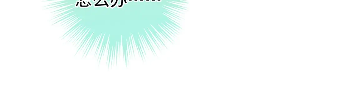 《女帝多蓝颜》第195话 四海清平，天下安宁 第80页