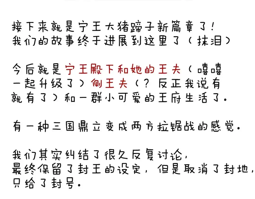 《女帝多蓝颜》第195话 四海清平，天下安宁 第125页