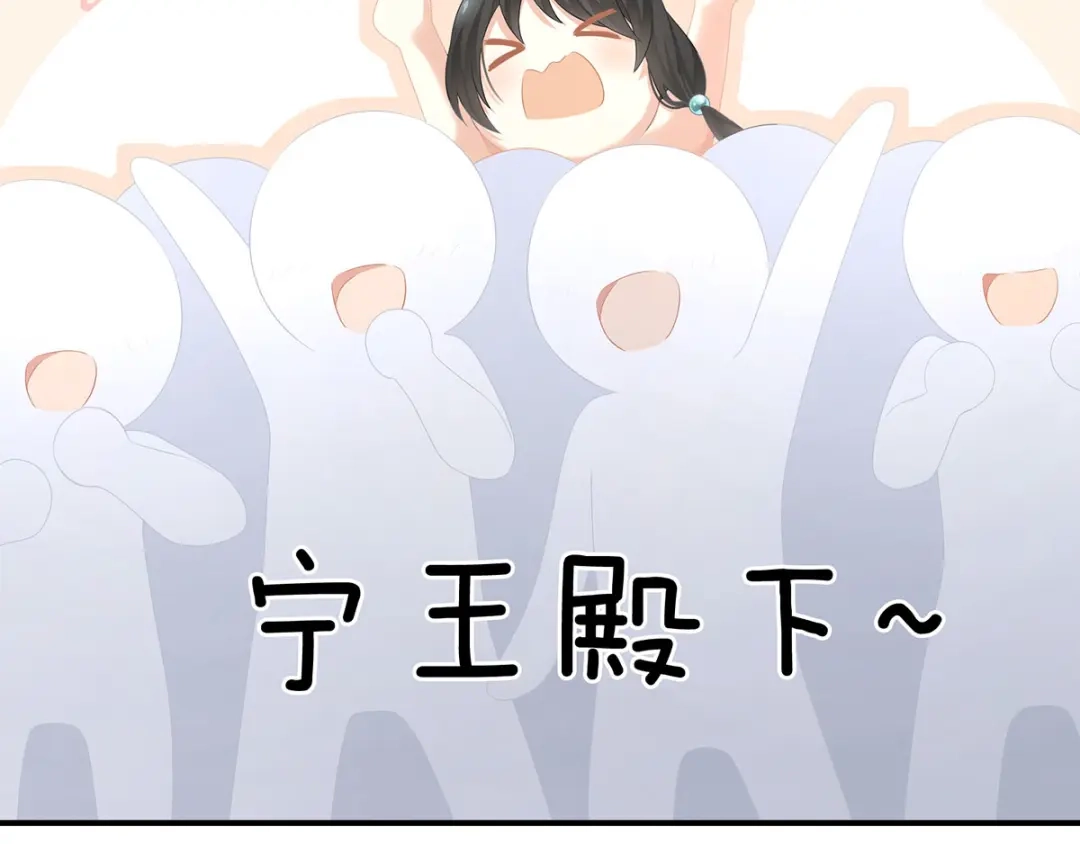 《女帝多蓝颜》第195话 四海清平，天下安宁 第93页
