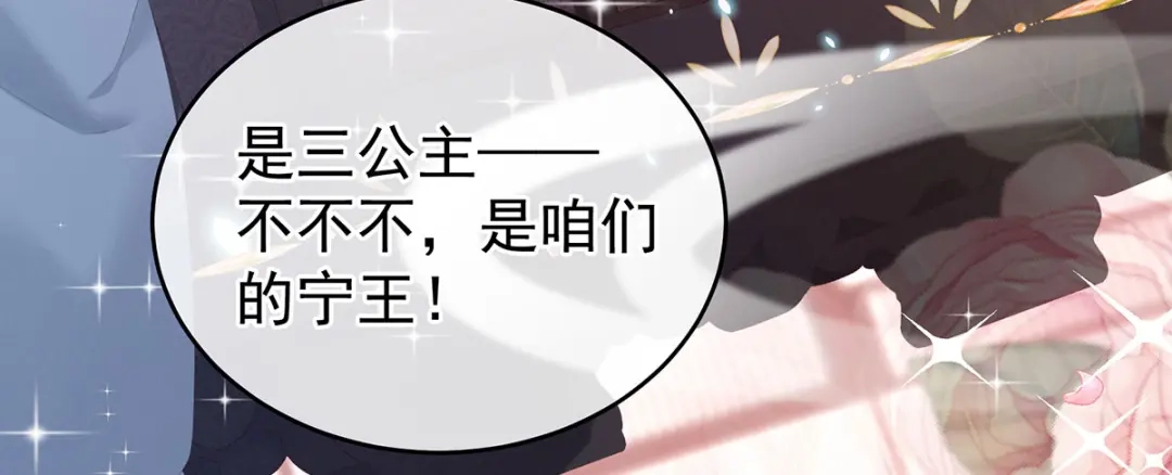 《女帝多蓝颜》第195话 四海清平，天下安宁 第70页