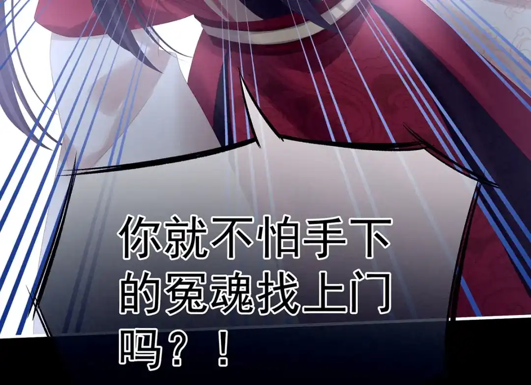 《女帝多蓝颜》第195话 四海清平，天下安宁 第10页